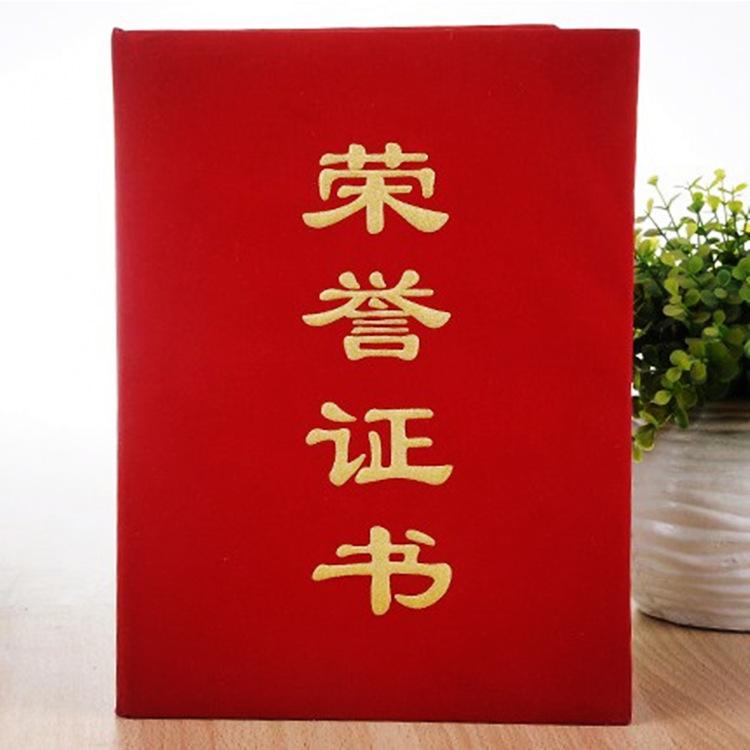 证书