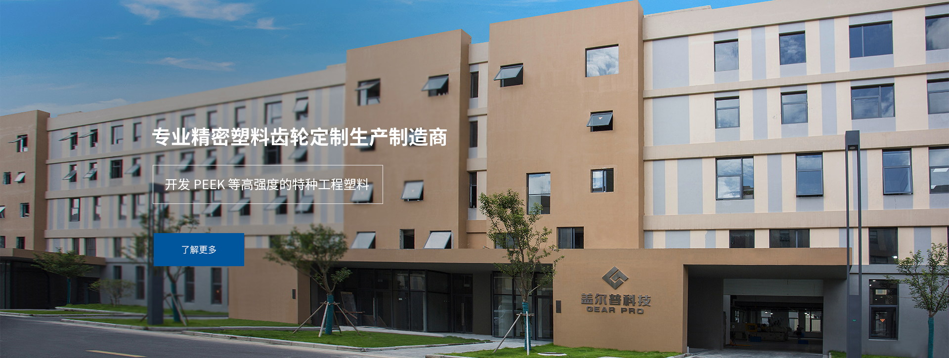 宁波齿轮箱_电机零部件_行星齿轮-宁波盖尔普科技有限公司